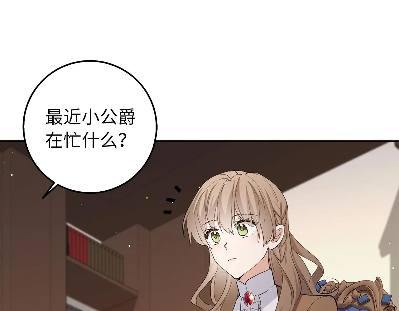 第58话 遭遇不测 第105页