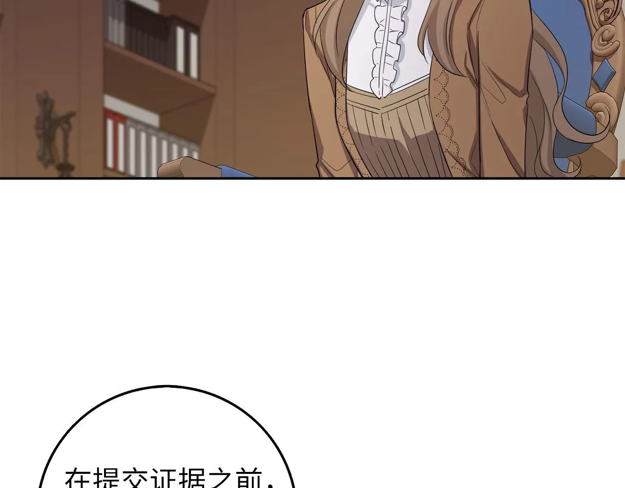 第58话 遭遇不测 第106页