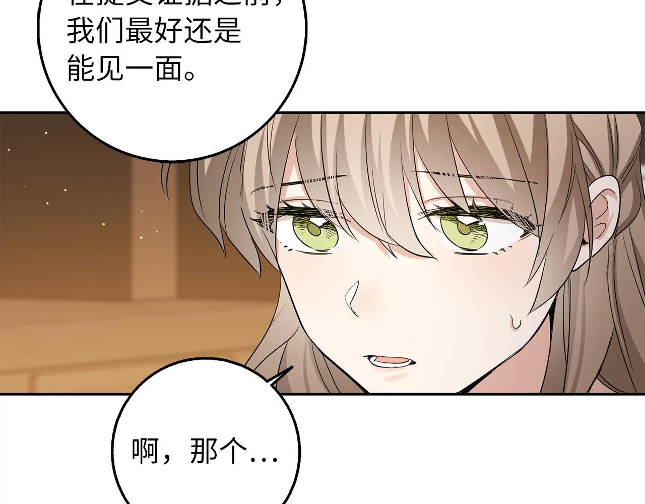 第58话 遭遇不测 第107页
