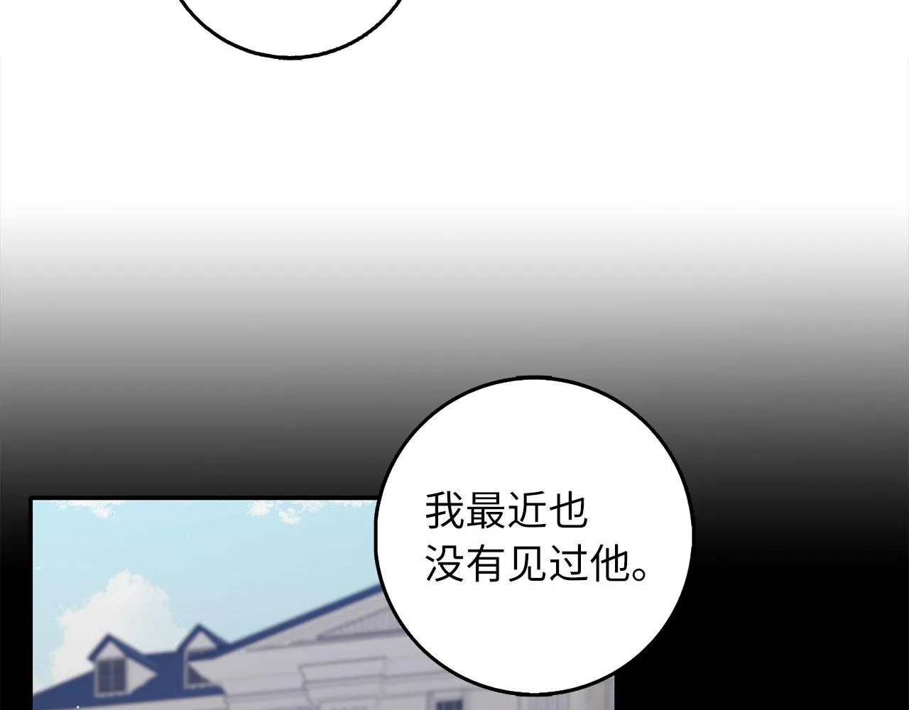 第58话 遭遇不测 第108页