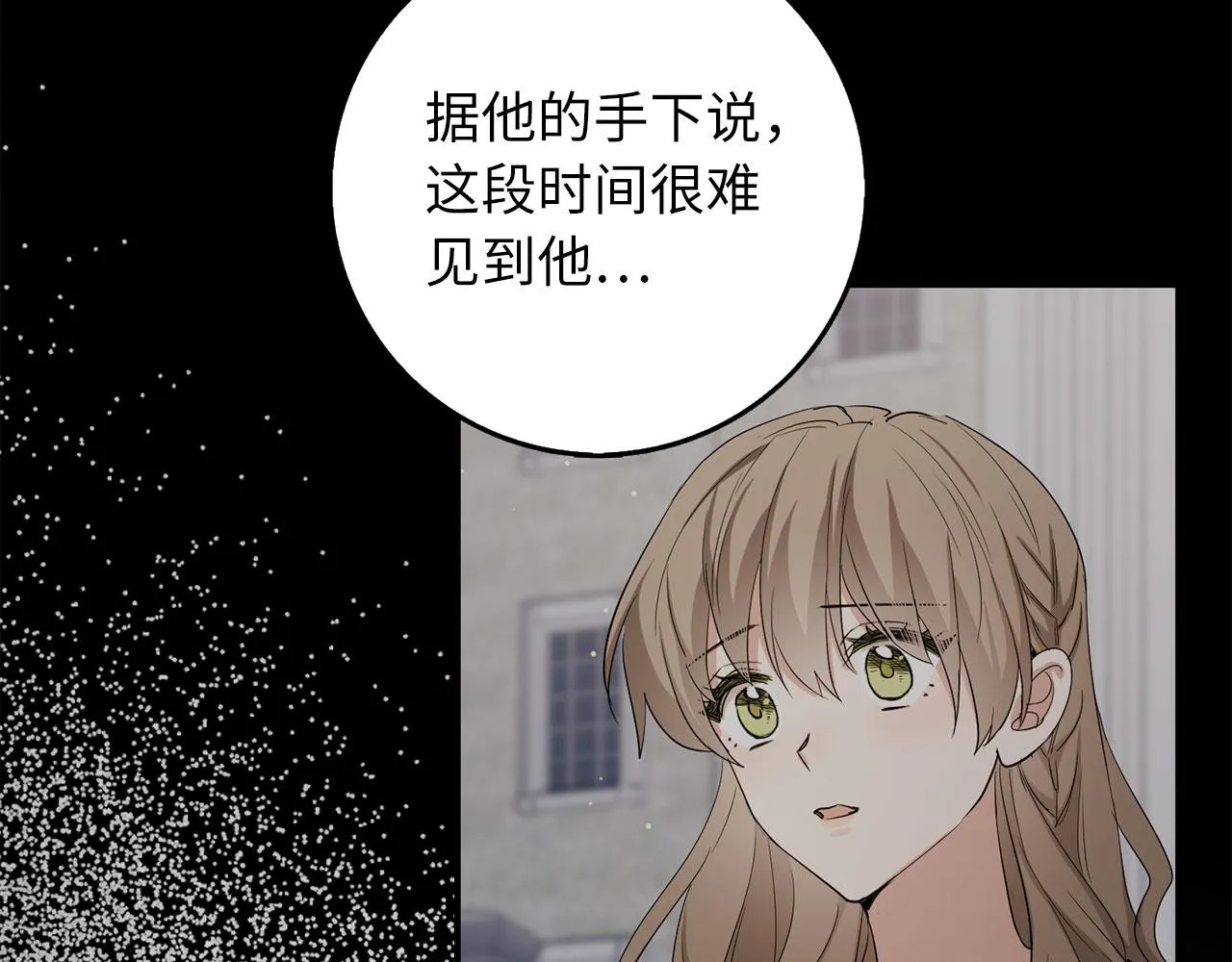 第58话 遭遇不测 第110页