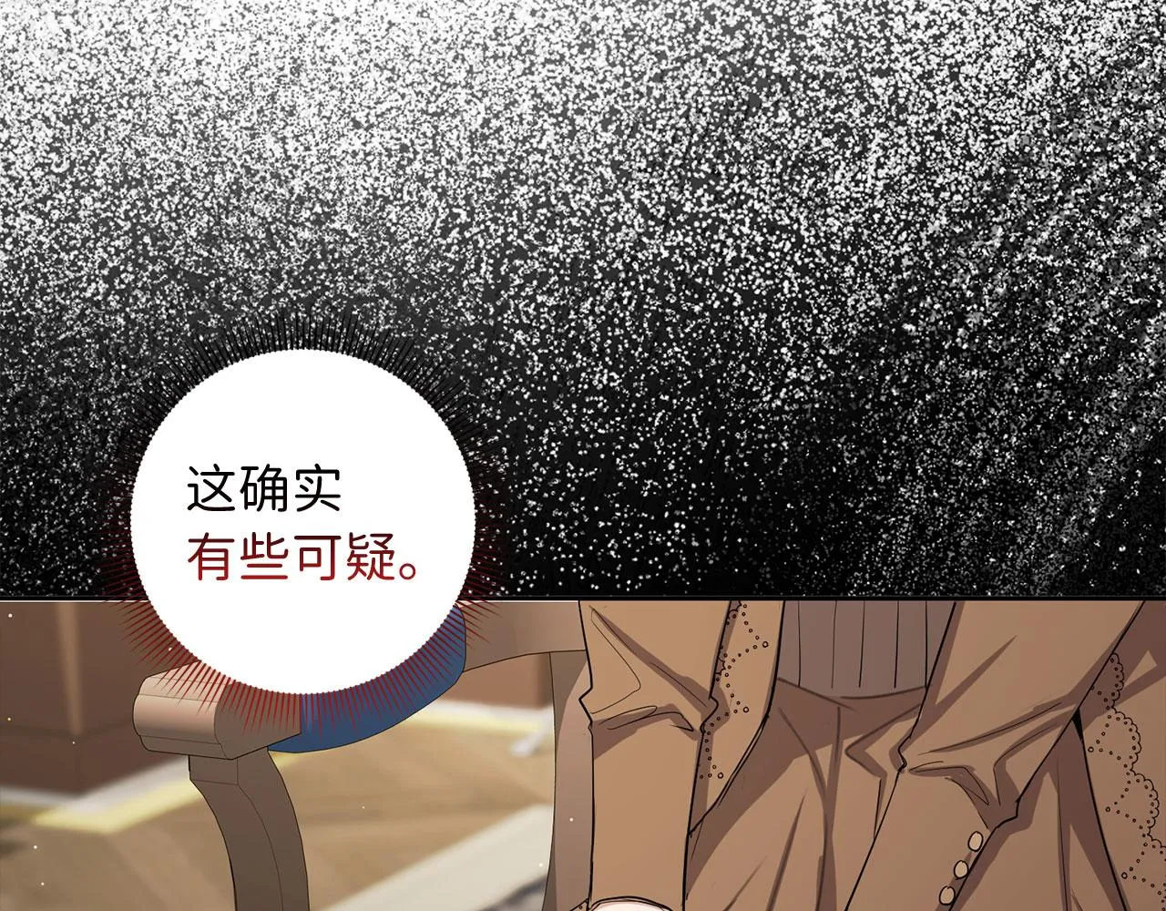 第58话 遭遇不测 第113页