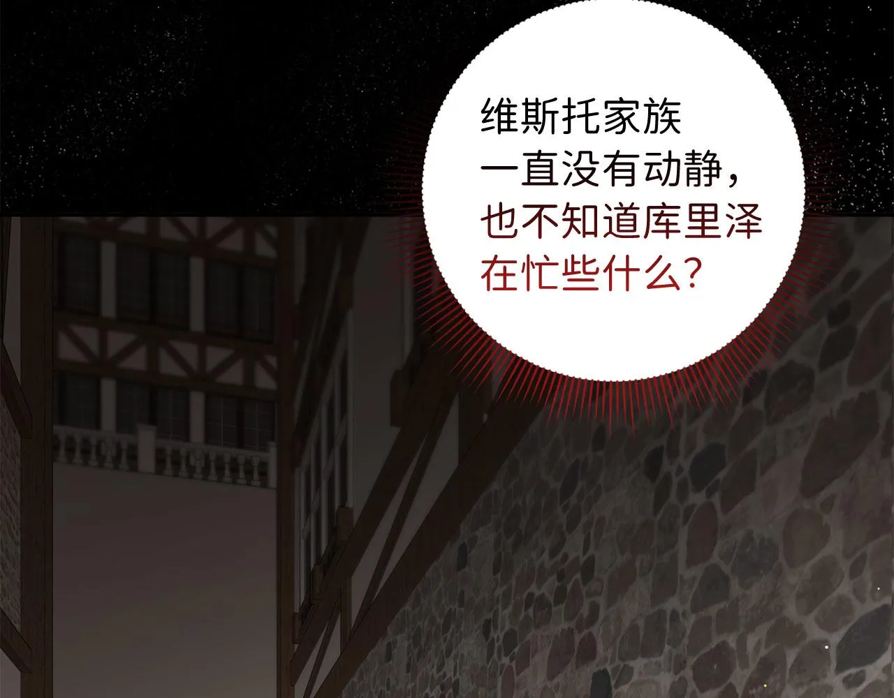 第58话 遭遇不测 第115页