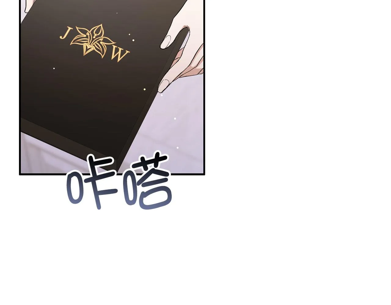 第59话 不祥的预感 第8页