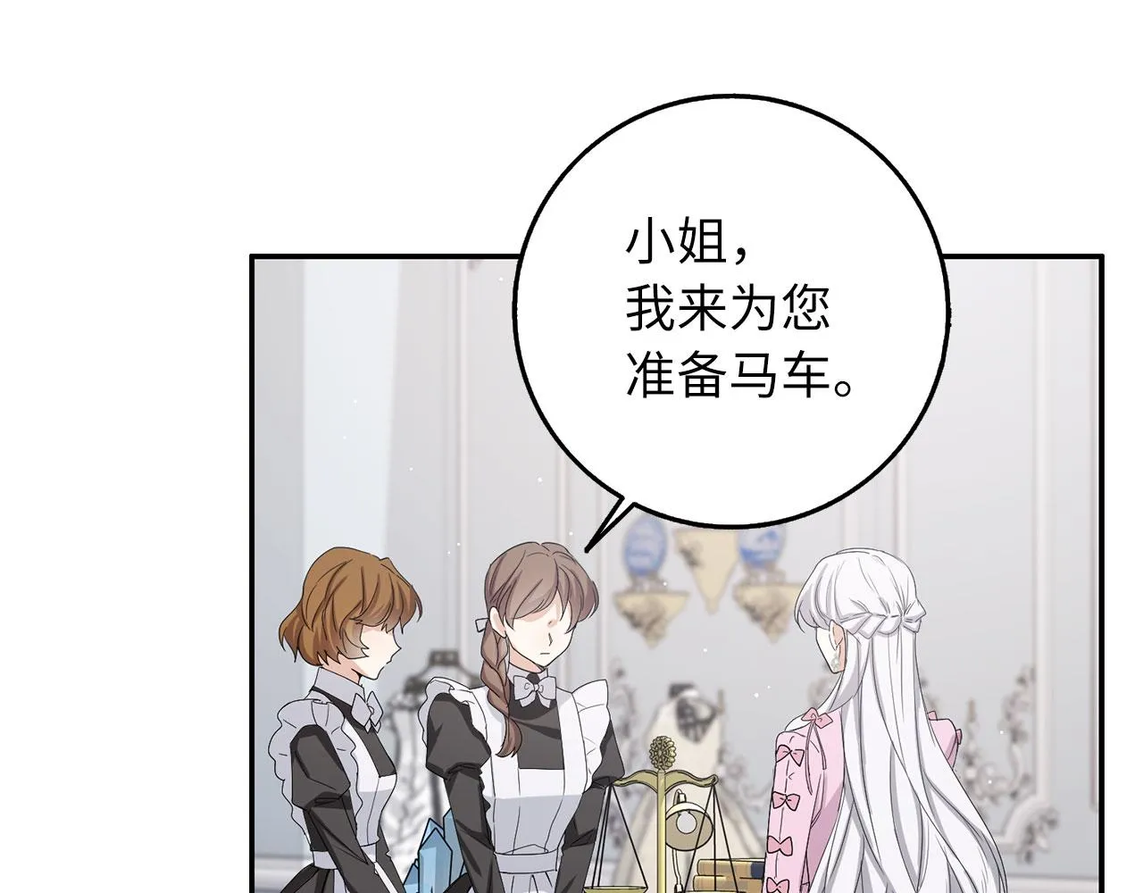 第59话 不祥的预感 第9页