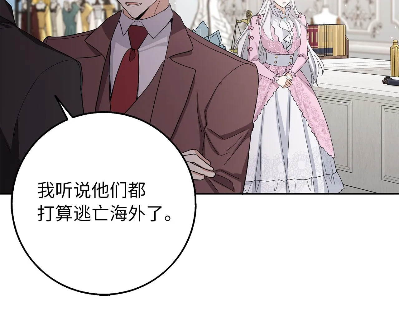 第59话 不祥的预感 第14页
