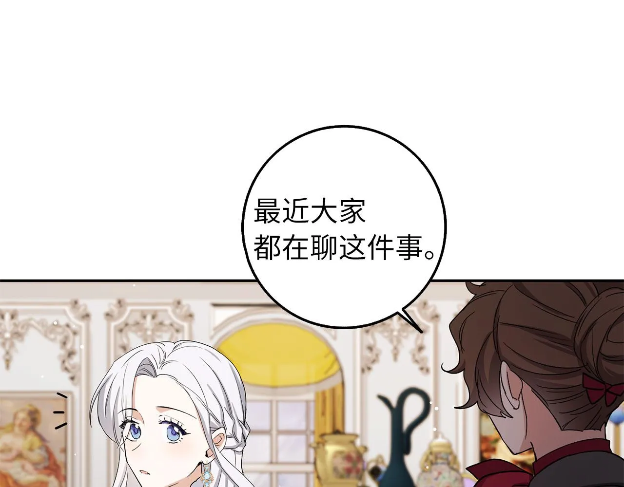 第59话 不祥的预感 第15页