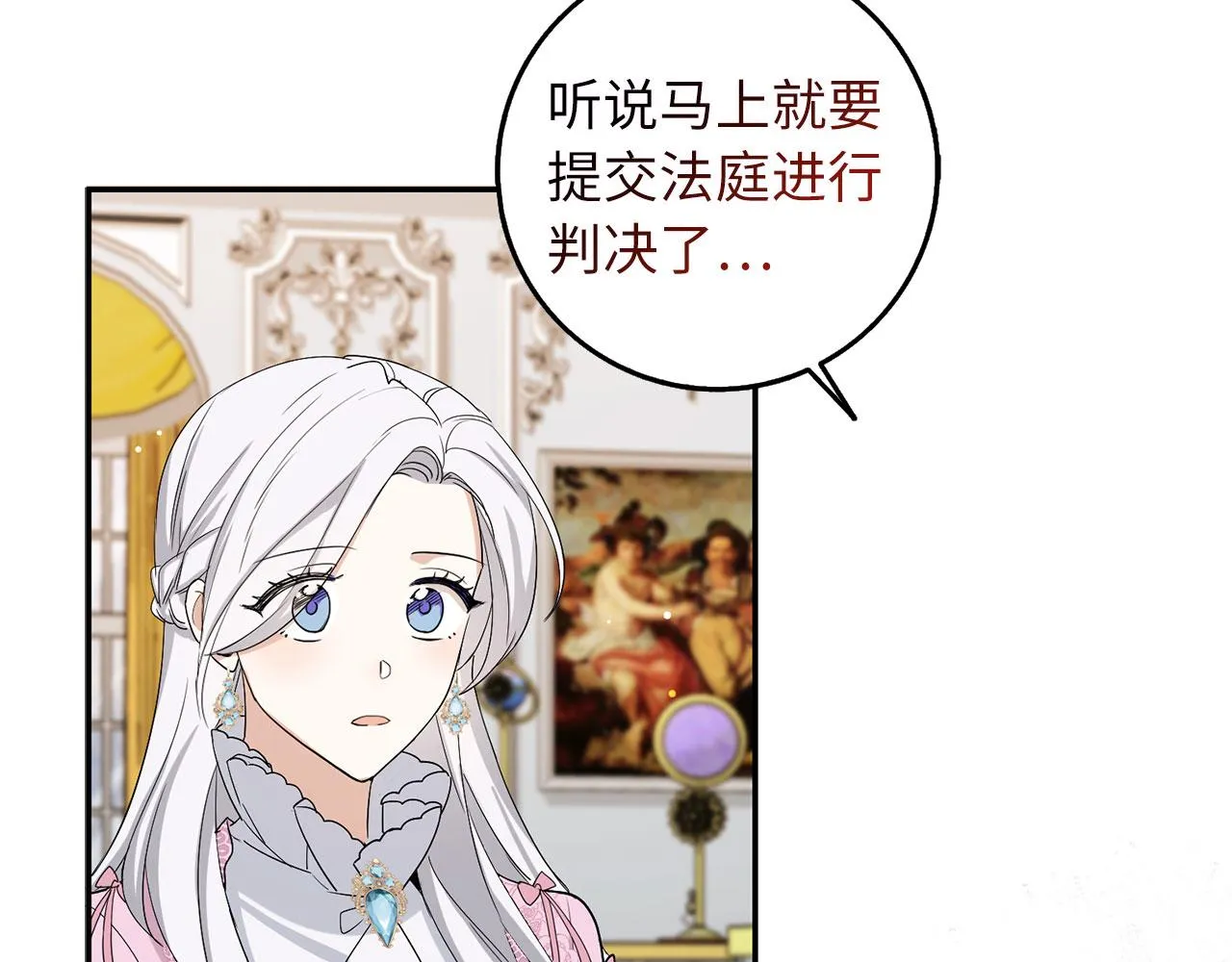 第59话 不祥的预感 第17页
