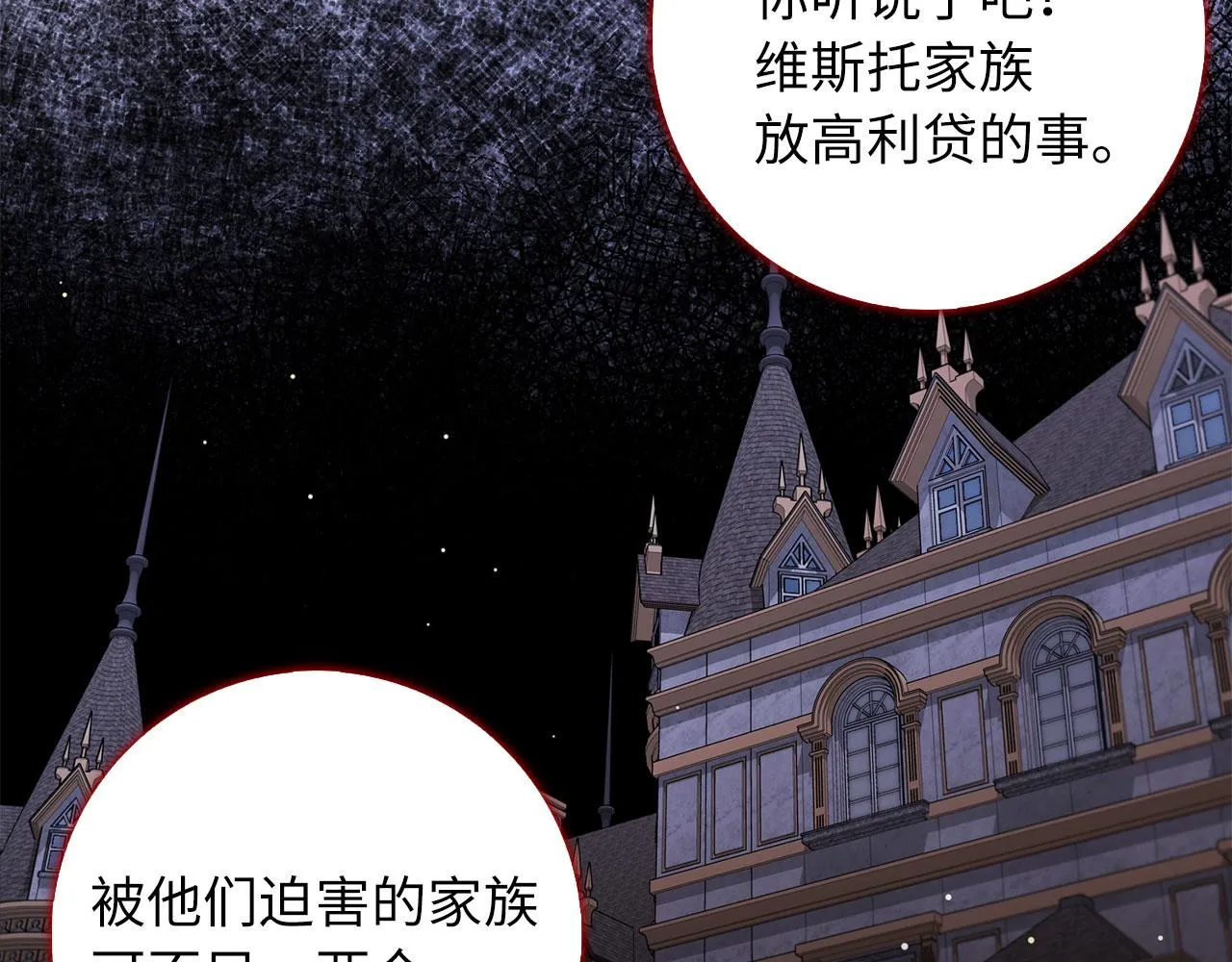 第59话 不祥的预感 第19页