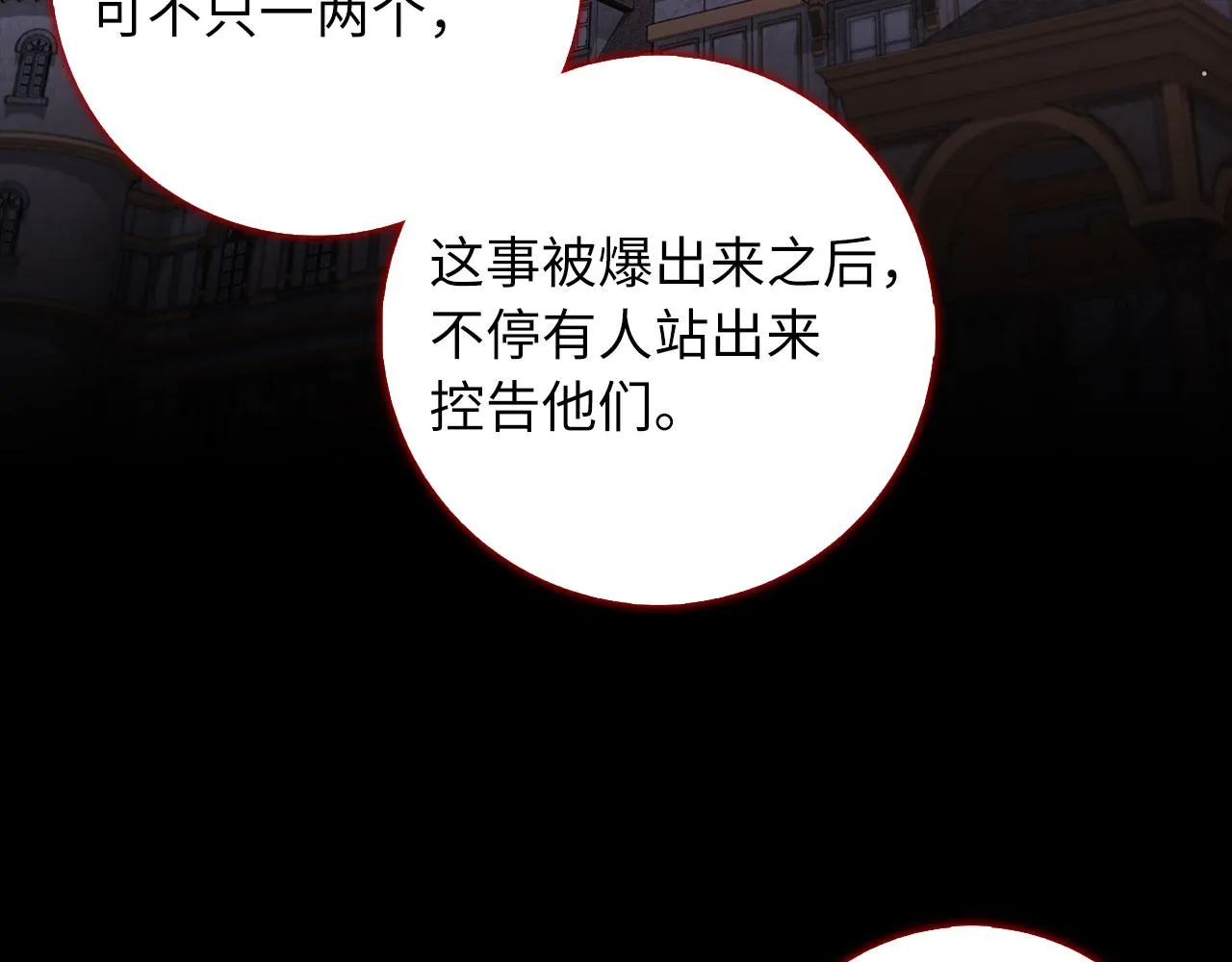 第59话 不祥的预感 第20页