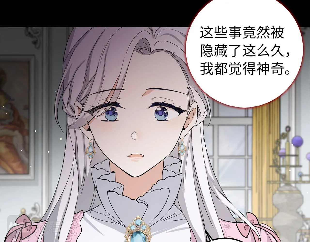 第59话 不祥的预感 第21页