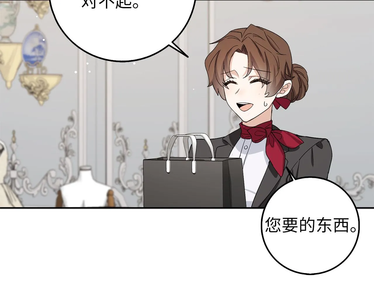第59话 不祥的预感 第23页