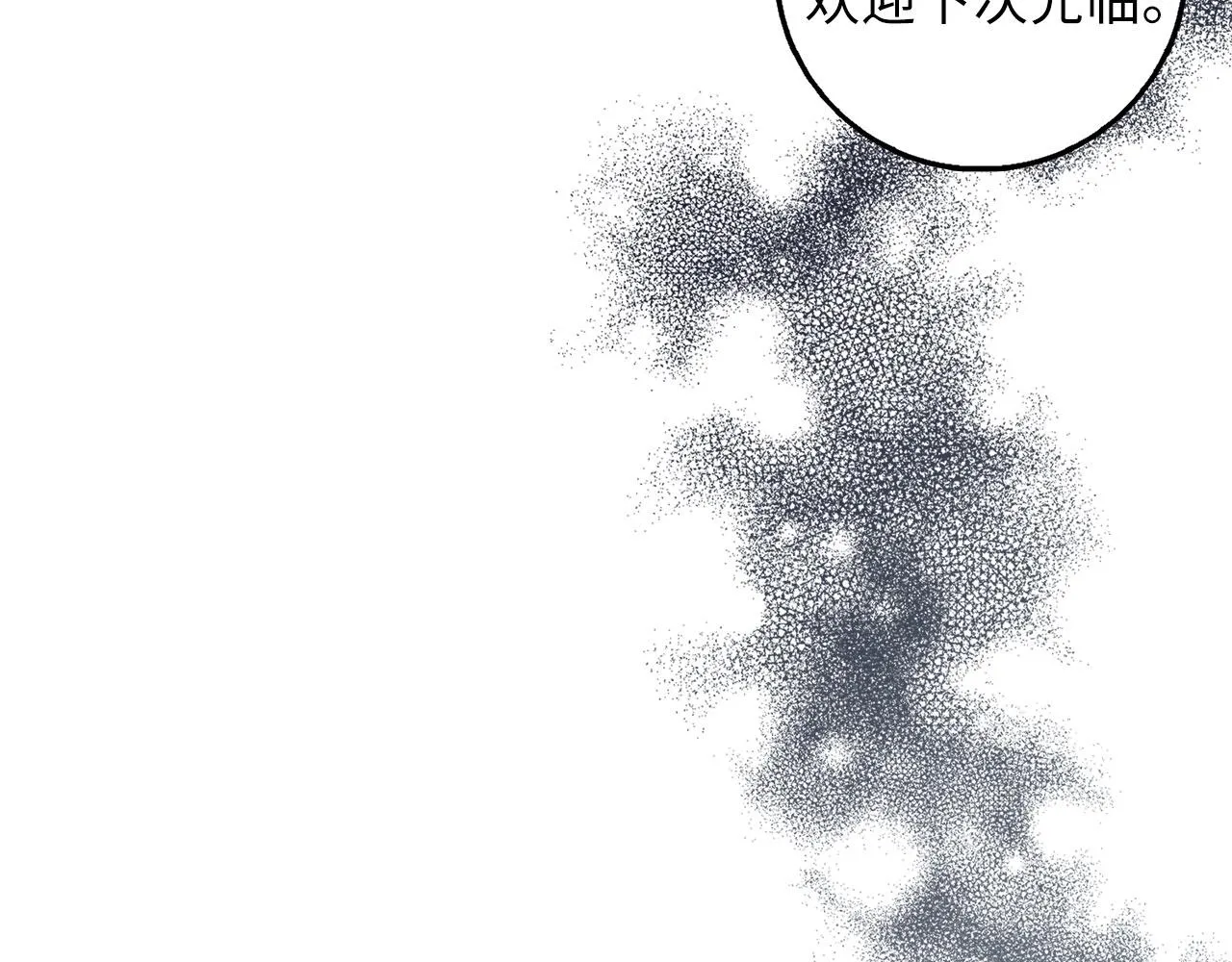 第59话 不祥的预感 第26页