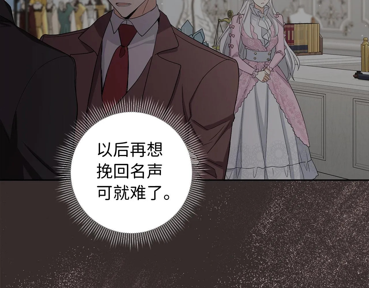 第59话 不祥的预感 第30页