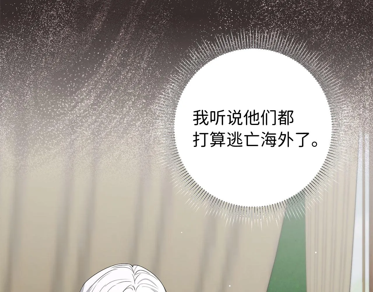 第59话 不祥的预感 第31页