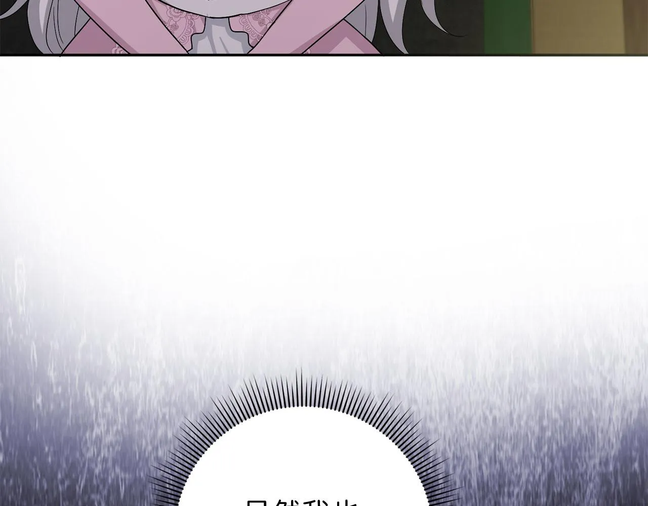 第59话 不祥的预感 第33页