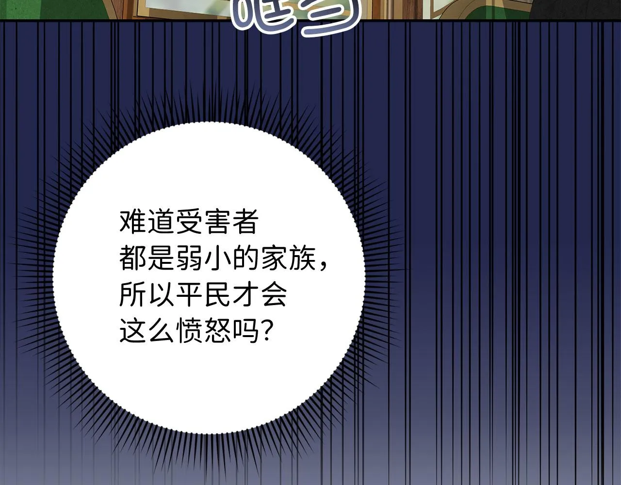 第59话 不祥的预感 第35页