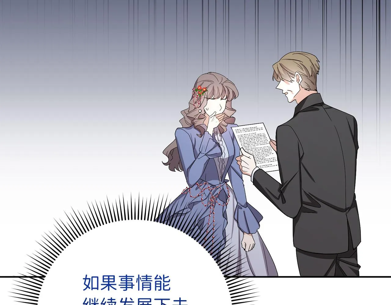 第59话 不祥的预感 第36页