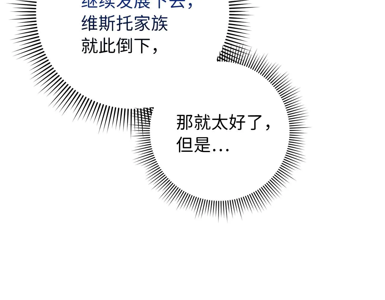 第59话 不祥的预感 第37页