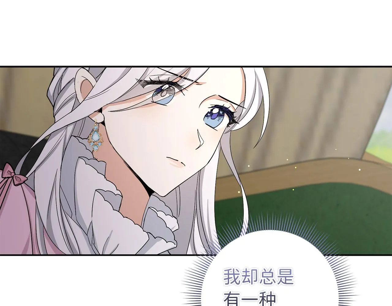 第59话 不祥的预感 第38页