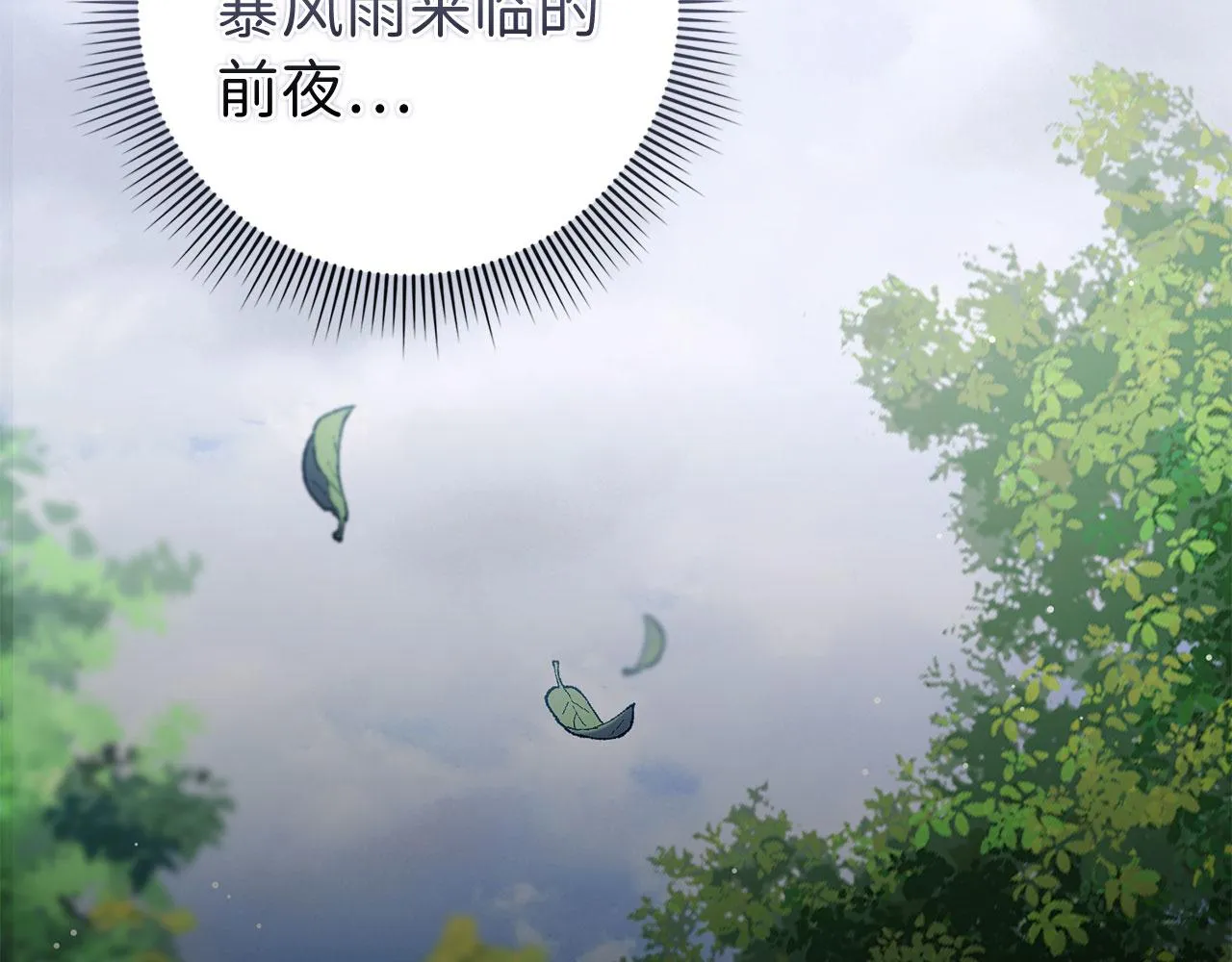 第59话 不祥的预感 第40页