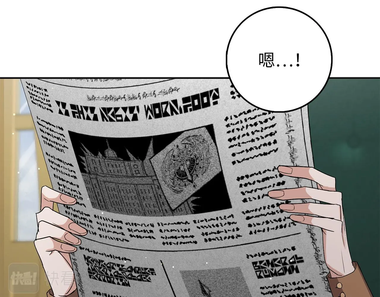 第59话 不祥的预感 第43页