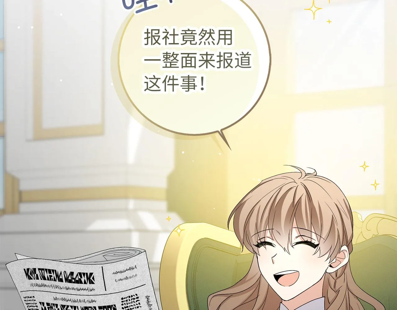 第59话 不祥的预感 第45页