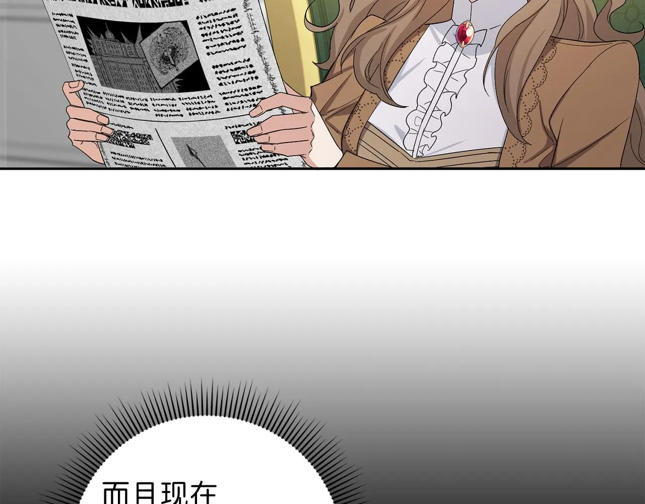 第59话 不祥的预感 第46页