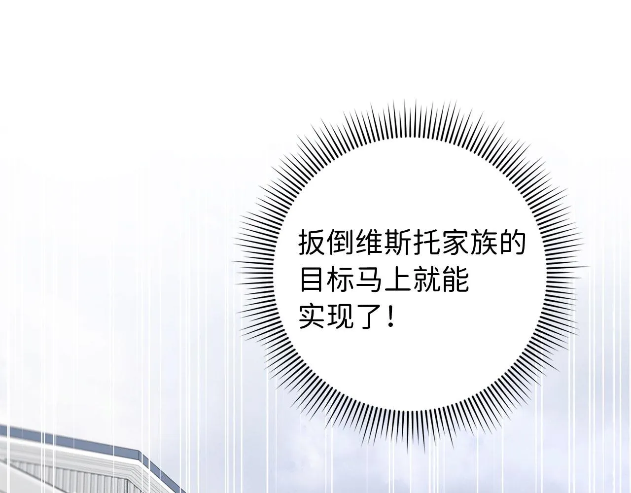 第59话 不祥的预感 第49页