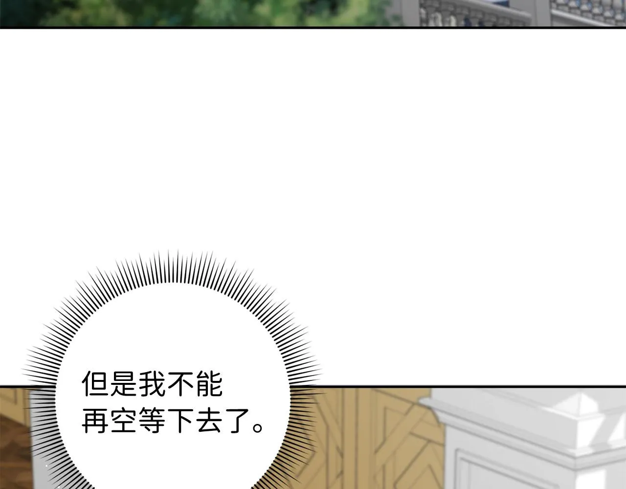 第59话 不祥的预感 第51页