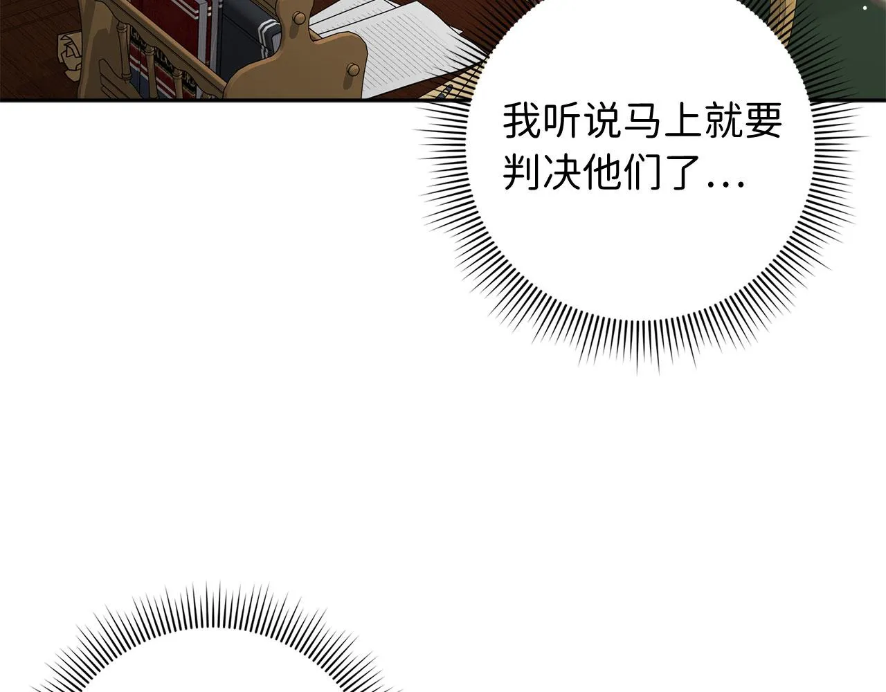 第59话 不祥的预感 第53页