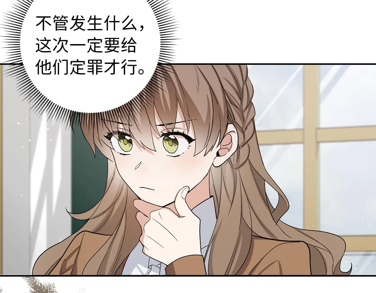 第59话 不祥的预感 第54页