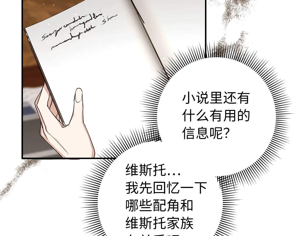 第59话 不祥的预感 第56页