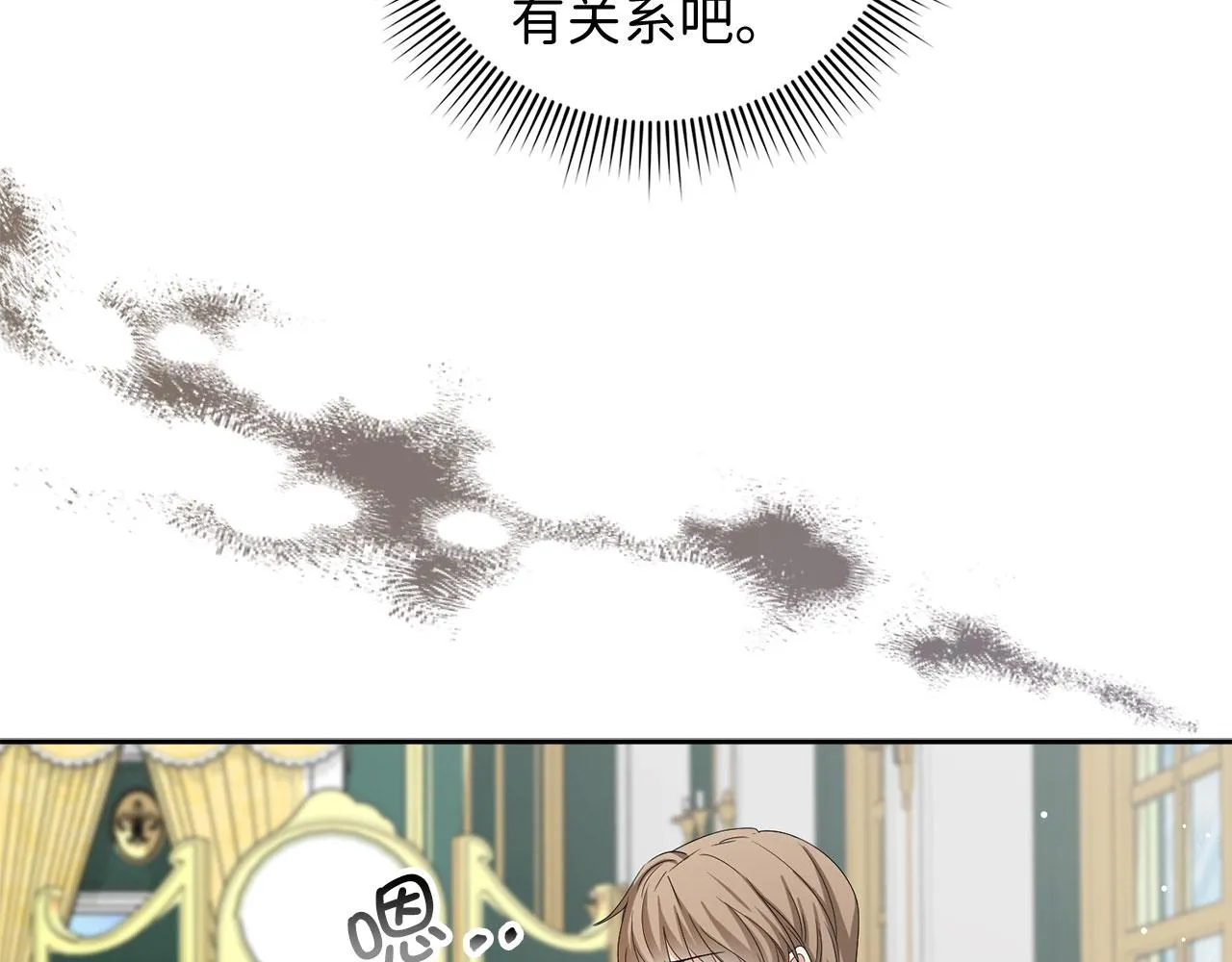 第59话 不祥的预感 第57页