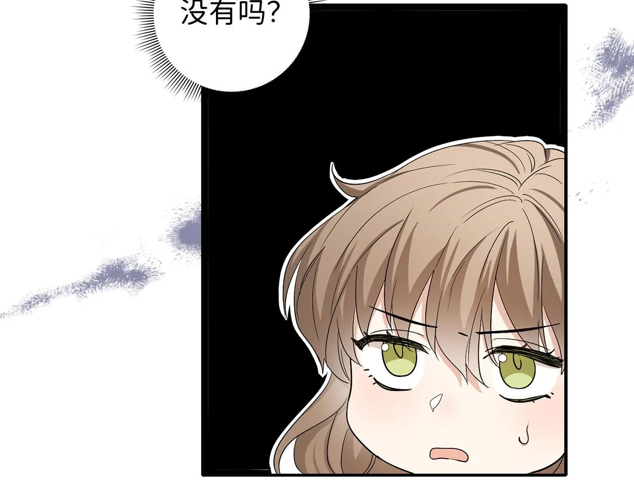 第59话 不祥的预感 第61页