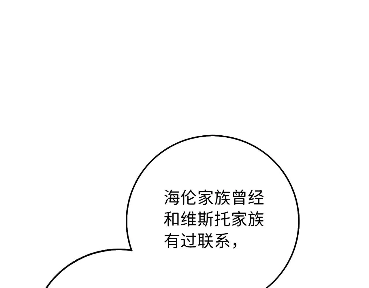 第59话 不祥的预感 第62页
