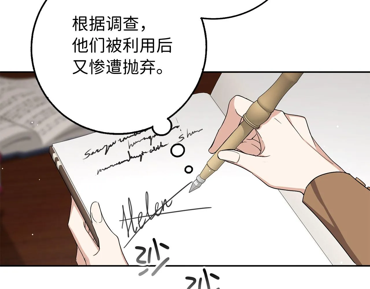 第59话 不祥的预感 第63页
