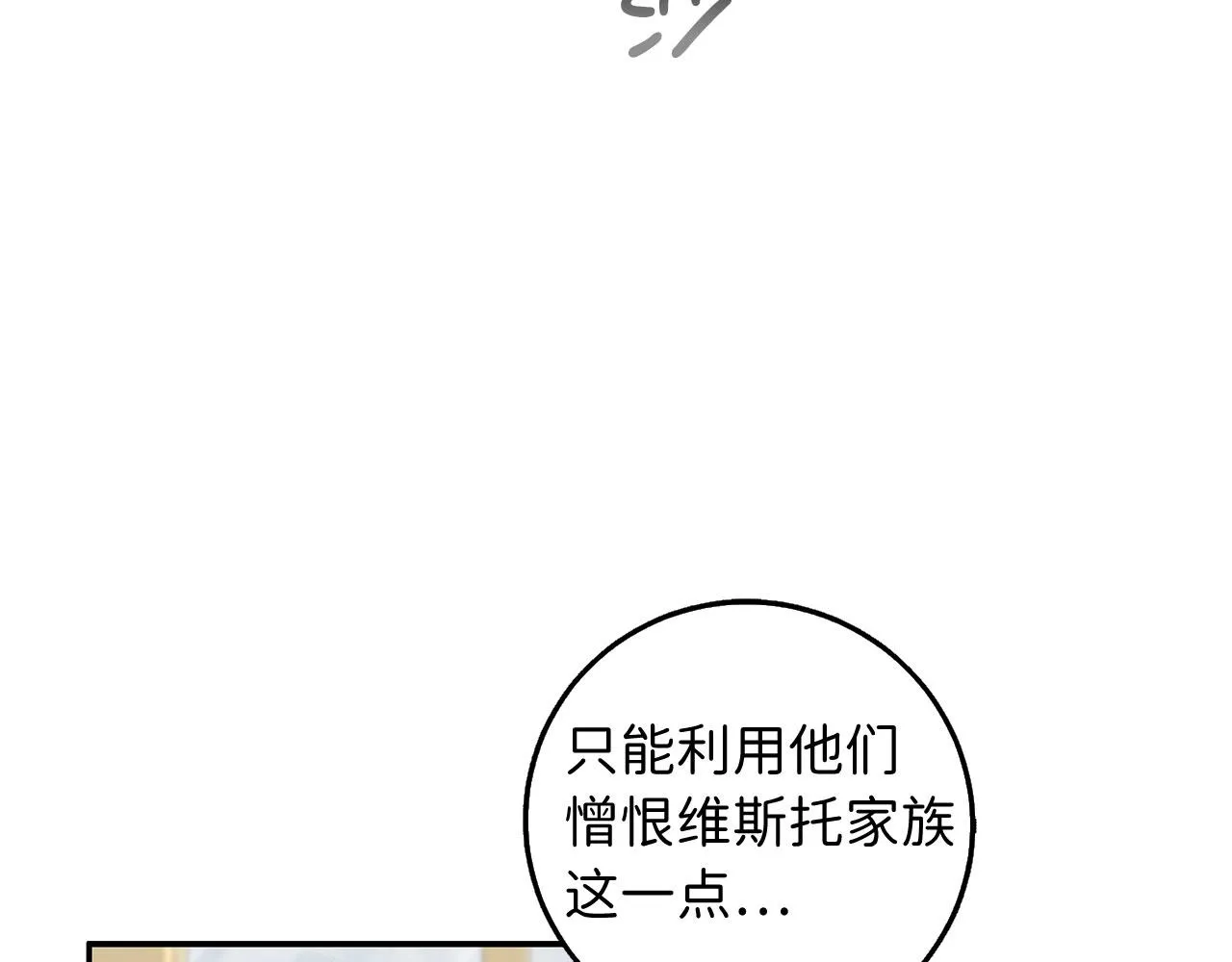第59话 不祥的预感 第64页