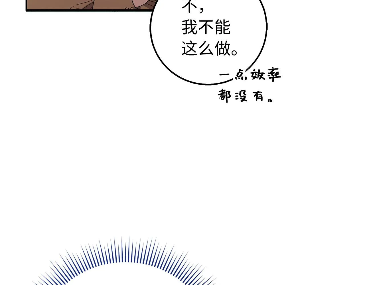 第59话 不祥的预感 第66页