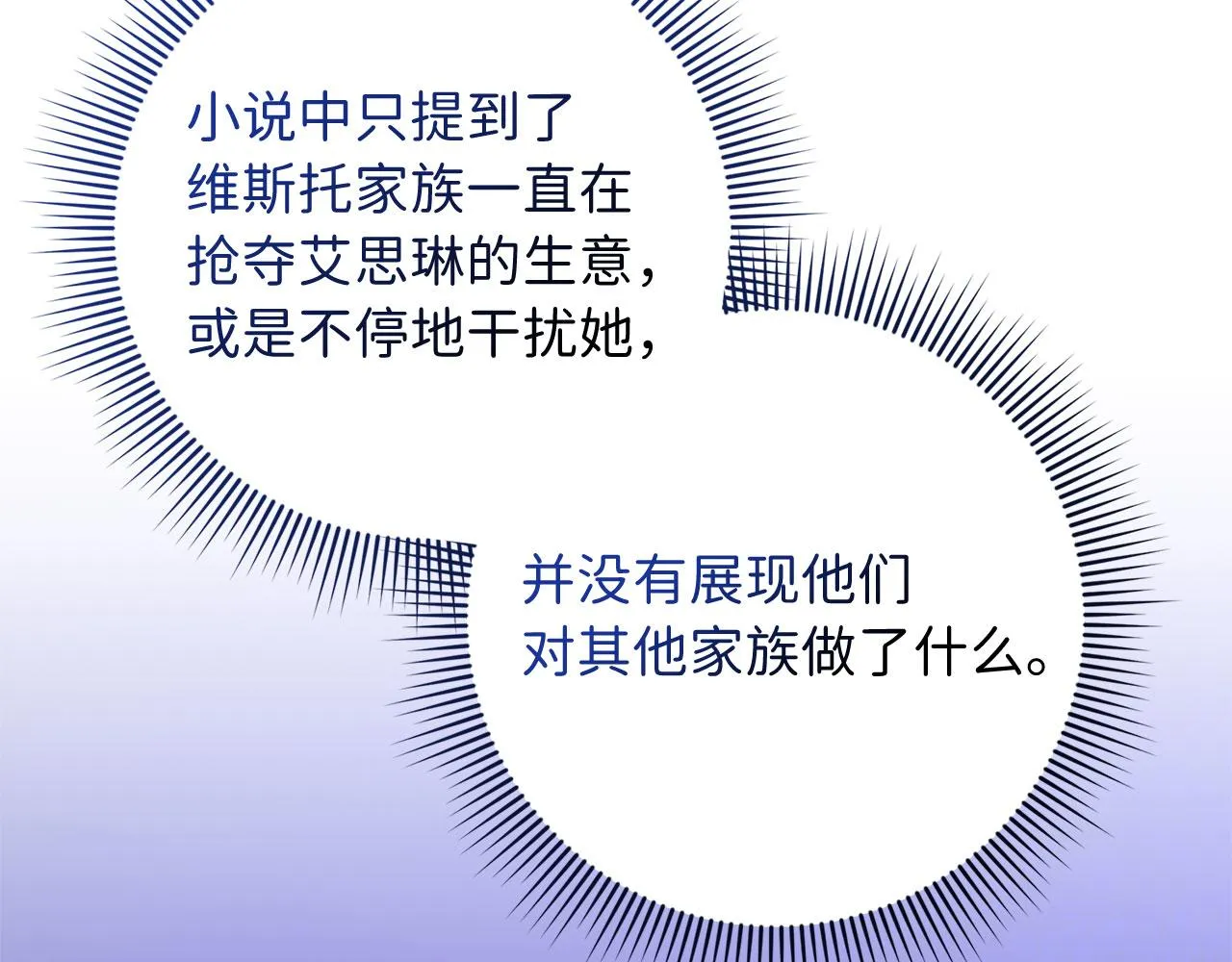 第59话 不祥的预感 第67页