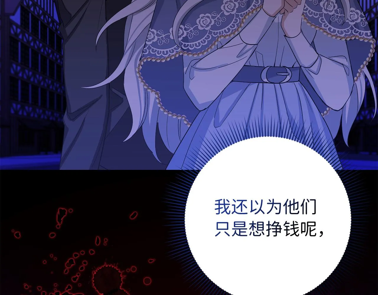 第59话 不祥的预感 第69页