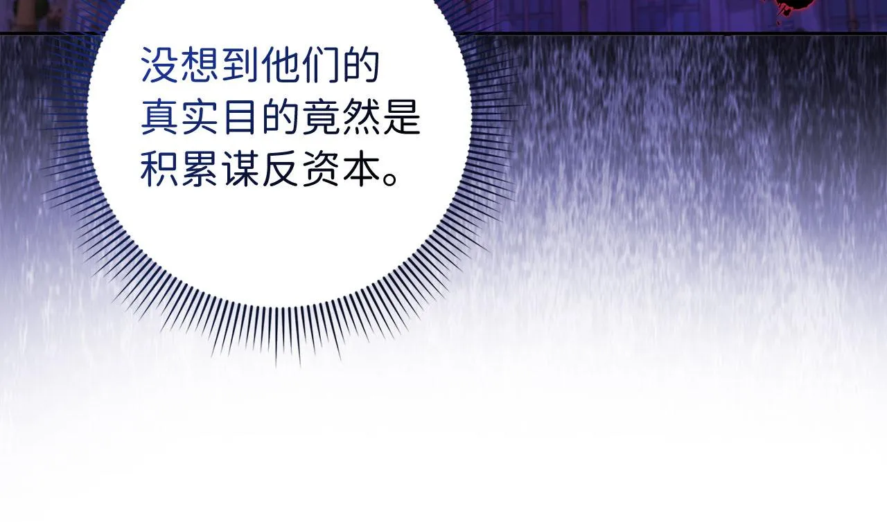 第59话 不祥的预感 第71页
