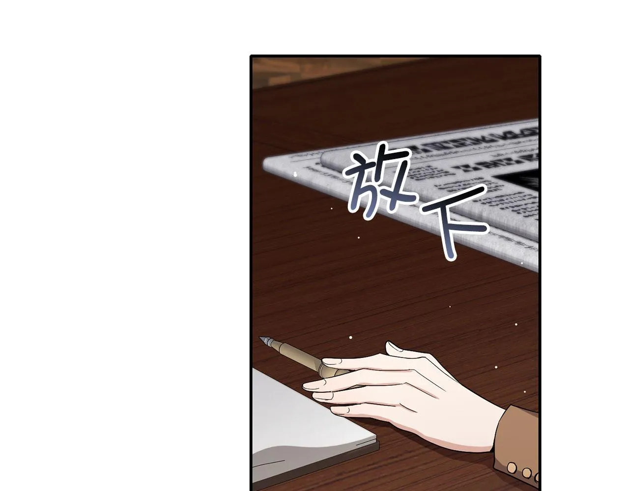 第59话 不祥的预感 第74页
