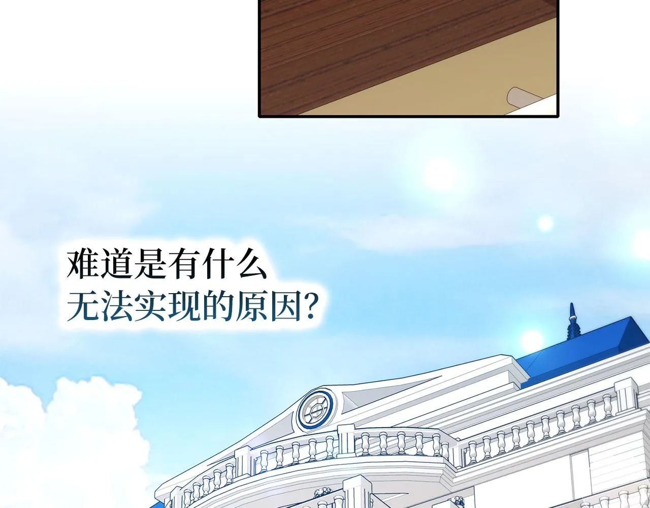第59话 不祥的预感 第75页