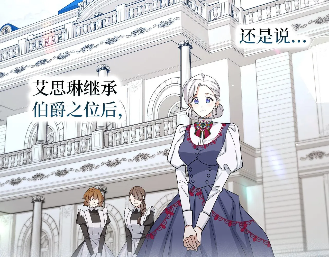 第59话 不祥的预感 第76页