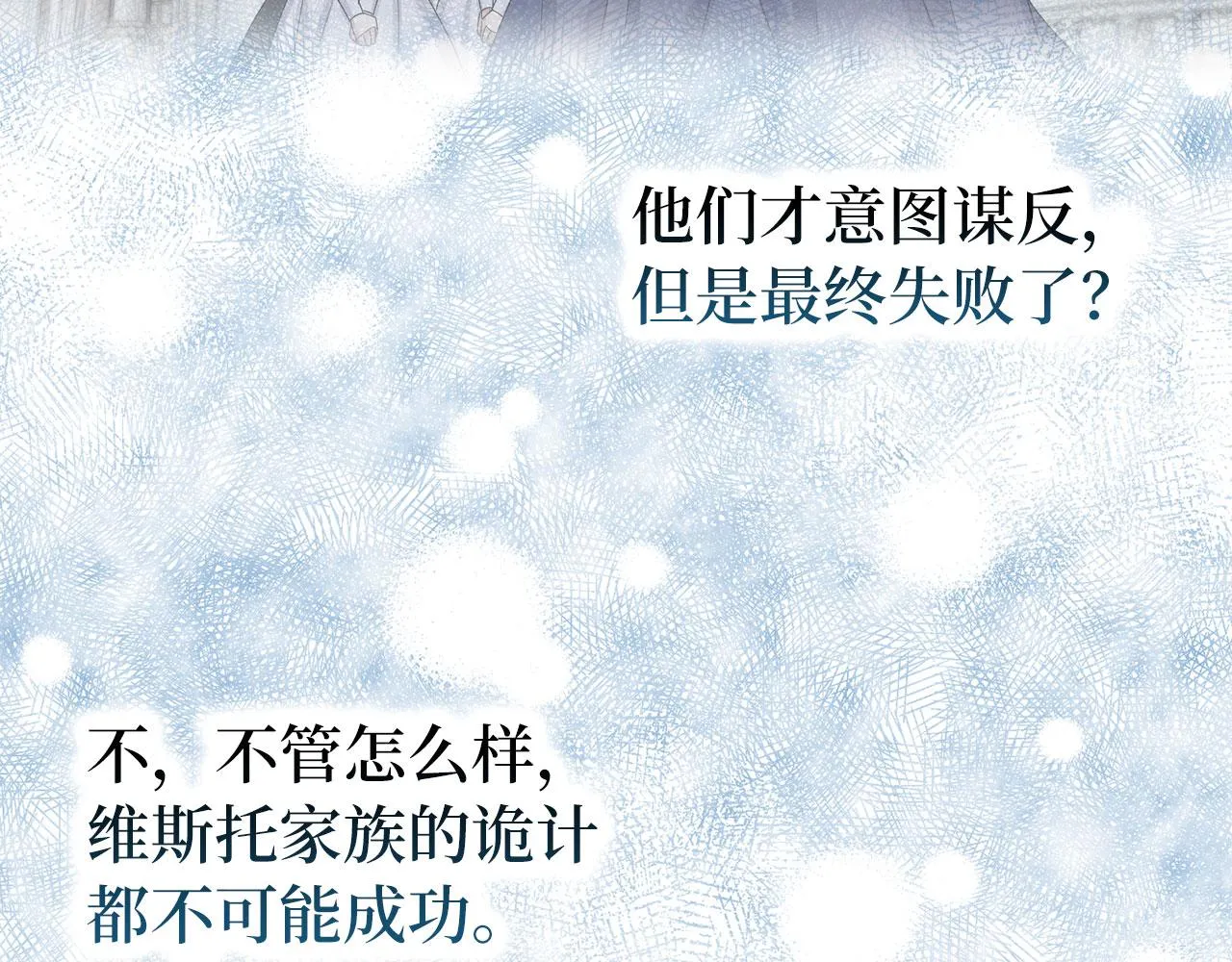 第59话 不祥的预感 第77页