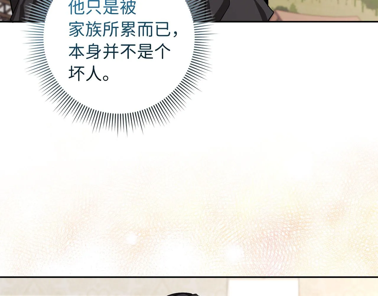 第59话 不祥的预感 第84页
