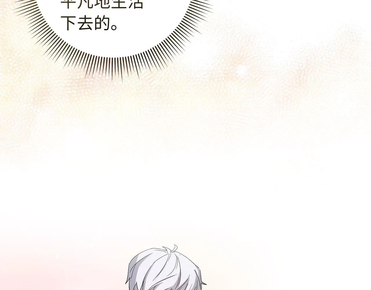 第59话 不祥的预感 第86页