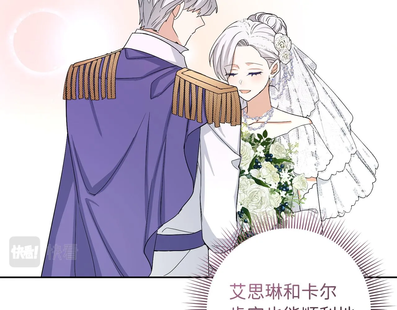 第59话 不祥的预感 第87页
