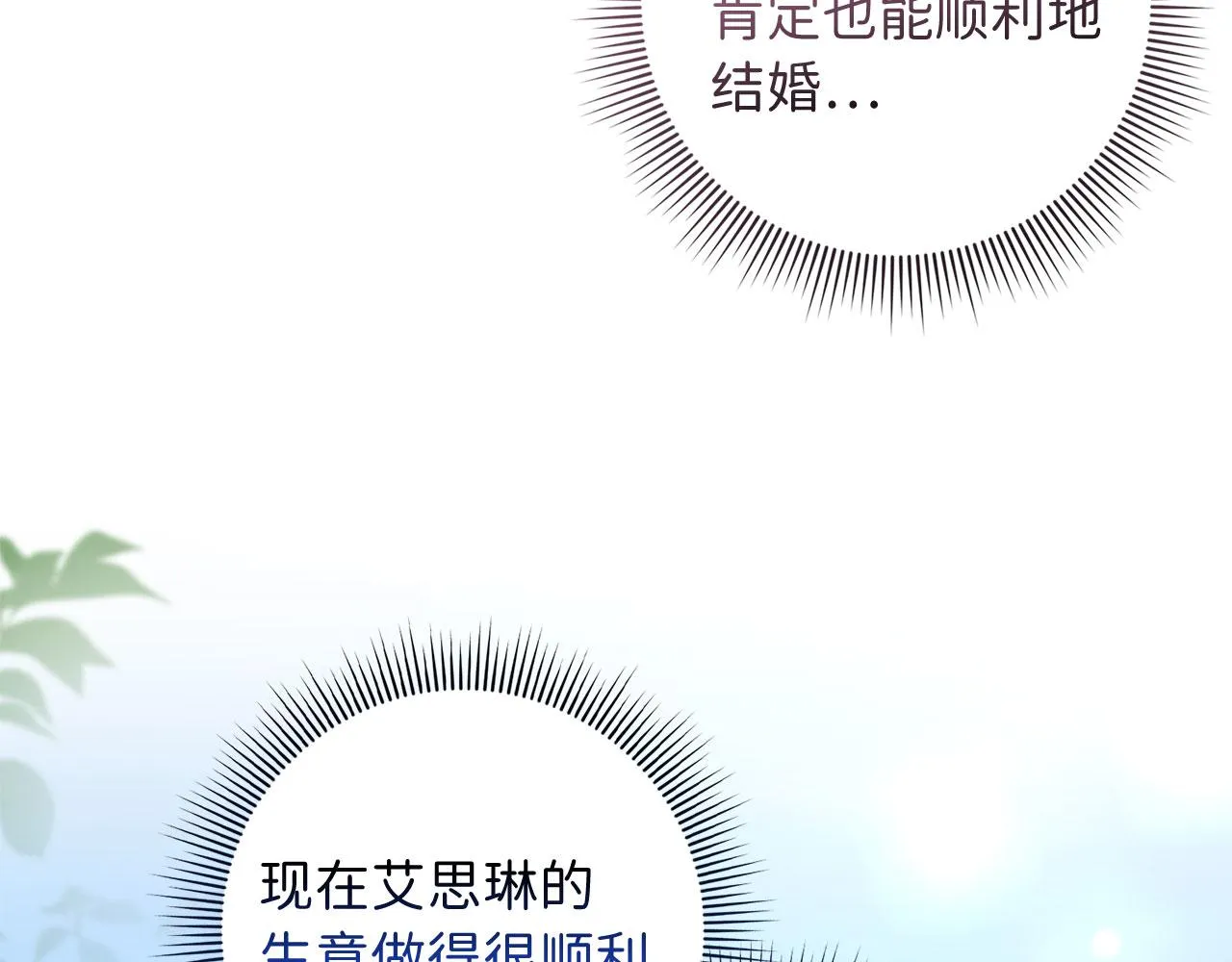 第59话 不祥的预感 第88页